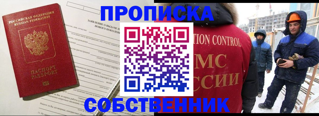 временная регистрация поиск в Валуйках
