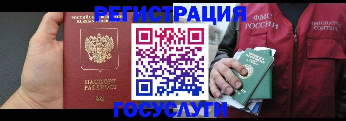 прописка от собственника в Валуйках