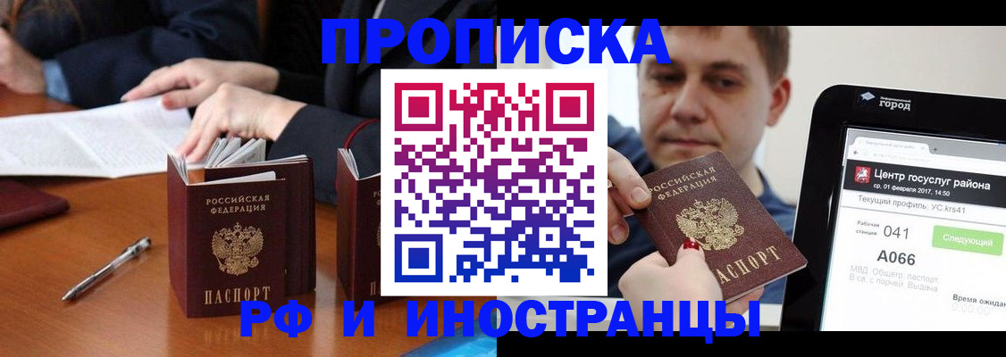 временная регистрация поиск в Валуйках