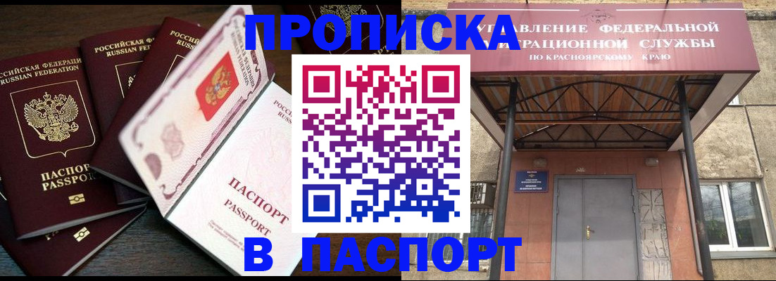 временная регистрация в квартире в Валуйках