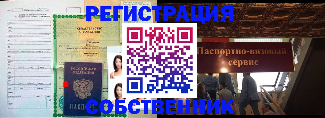 временная регистрация для всех в Валуйках