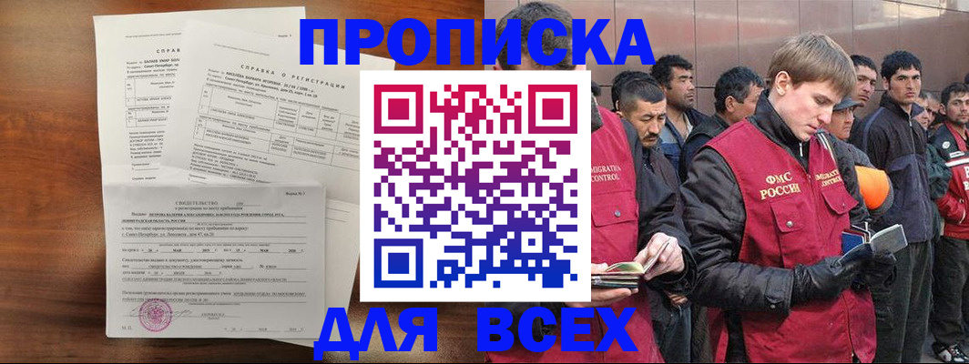 регистрация в Валуйках